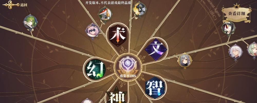 以幻书启世录幻星辰墟群攻刻痕第5层打法攻略（群策群力）