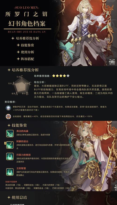 《幻书启世录》英雄完美开局技巧，拥有无敌起步（从零开始）