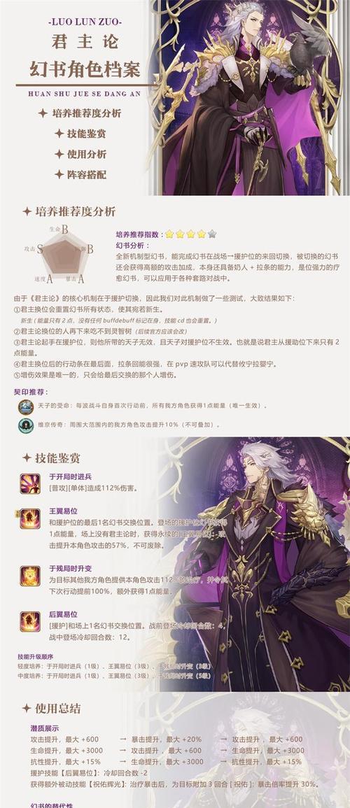 《幻书启世录》平装幻书攻略（游戏中如何获得和利用平装幻书）