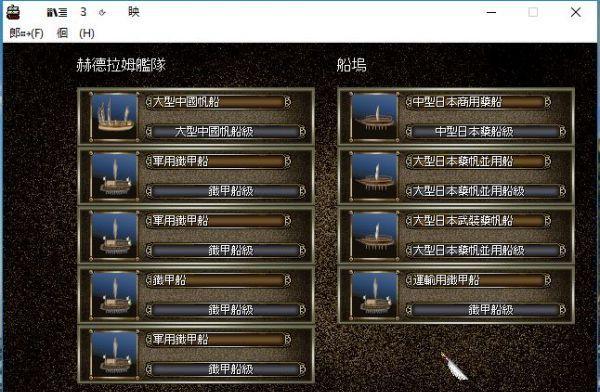 《大航海时代4威力加强版HD》新增宝物一览（探索未知世界）