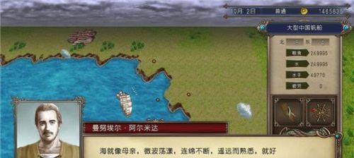 《大航海时代4威力加强版HD》海战攻略（如何打赢游戏中的海战）