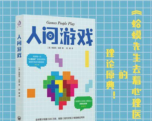 《大多数》游戏人缘维持方法（如何成为《大多数》游戏社交圈中的一员）