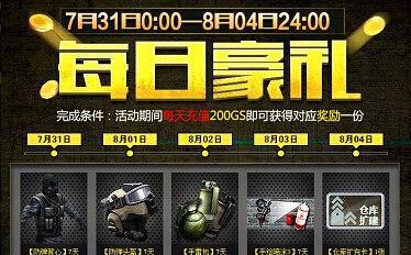 《创世兵魂》游戏攻略（掌握游戏规则）