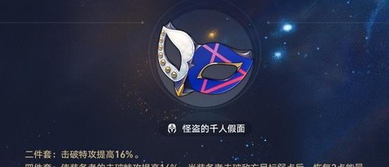 《崩坏星穹铁道》游戏遗器副本开启方法（一步一步教你如何开启游戏中的遗器副本）