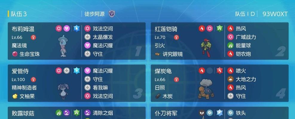 稳定单刷六星坑攻略（《宝可梦朱紫》游戏攻略）