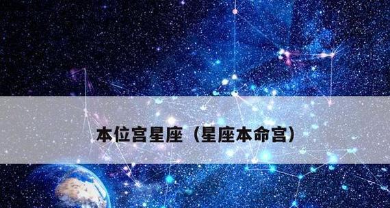 老农种树星座春季星座类型一览（探索星座）