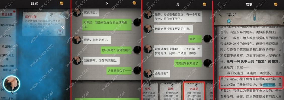 《以流言侦探第一章过不去》攻略详解（揭秘流言侦探回忆篇1的全关卡通关技巧）