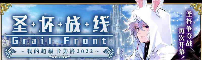 《命运冠位指定》12月18日更新内容全面解析（全新版本上线）