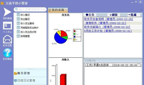 魔兽世界90得力管家任务攻略（成为绝对主人的第一步）