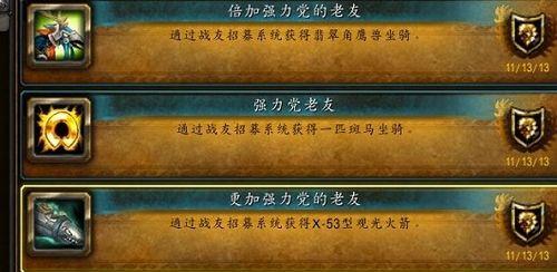 突破平原随从任务阵容攻略（打造最强战队）