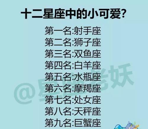 《逆水寒十二星宫录》全星座攻略（掌握每个星座的秘密）