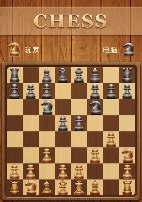 国际象棋新手攻略（从入门到精通）