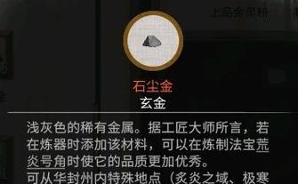 《鬼谷八荒》法宝获取指南（打造无敌神装）