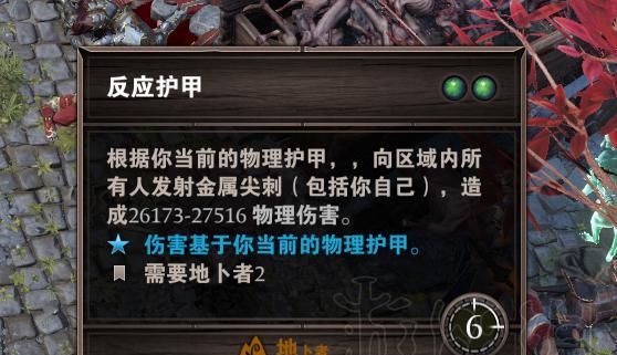 恶魔之书地狱十一层攻略（挑战地狱十一层）