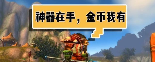 《魔兽世界90肆虐营地任务详细攻略》（尽情探索壮丽世界）