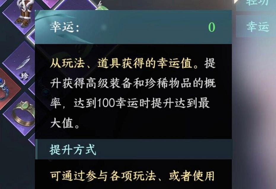 逆水寒幸运属性的重要性（幸运属性如何提升装备爆率）