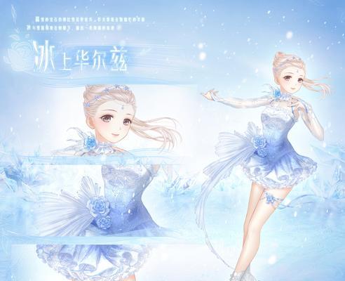 《奇迹暖暖破晓之战雪原危局攻略高分搭配》（以游戏为主）