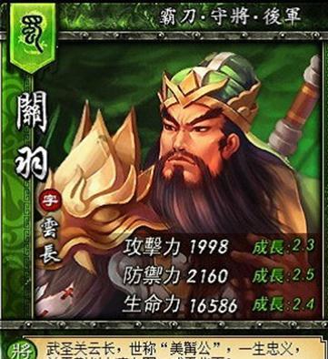 玩转龙将游戏，110级金将带你征战江山（以龙将110级金将为主题）