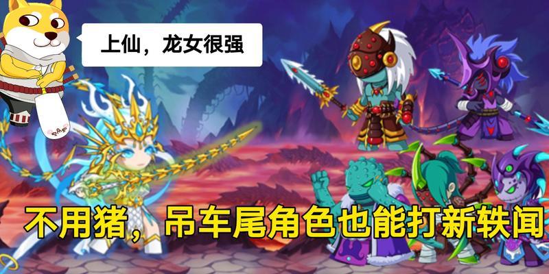 《造梦无双火魔斩》玩法攻略（掌握关键技巧）