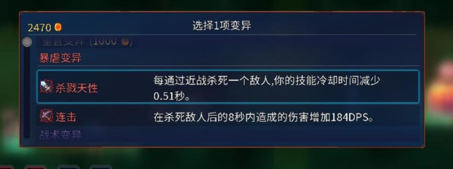 重生细胞新手武器选择攻略（游戏中如何选择最适合新手的武器进行战斗和探索）