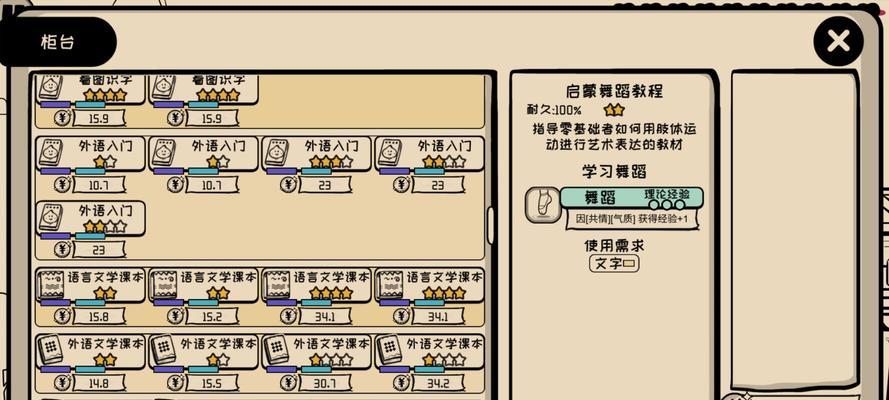 《众生游18岁》（重返青春）