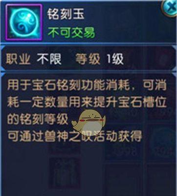 诛仙手游攻略（抢夺公示物品的实用技巧与策略）