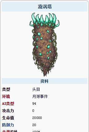 泰拉瑞亚天界塔的召唤方法（详细召唤步骤和注意事项）