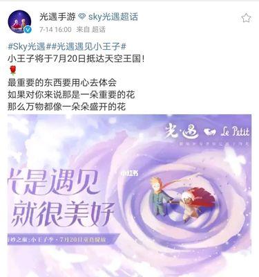 光遇小王子季毕业需要多少天？毕业时间安排如何？