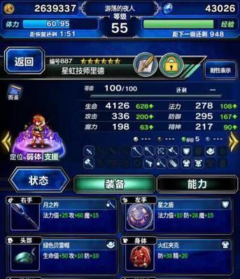 ffbe幻影战争耳语技能有哪些？耳语技能介绍是什么？