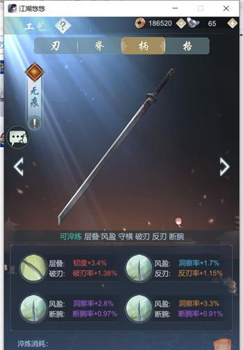 江湖悠悠最强武器排名有哪些？武器排名介绍是什么？