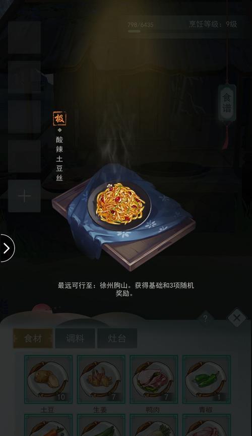 江湖悠悠胡椒食谱有哪些？胡椒食谱介绍是什么？