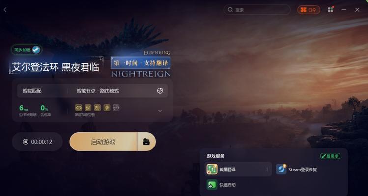 《艾尔登法环：黑夜君临》PS和Steam商店页面已推出？游戏的特色和亮点是什么？