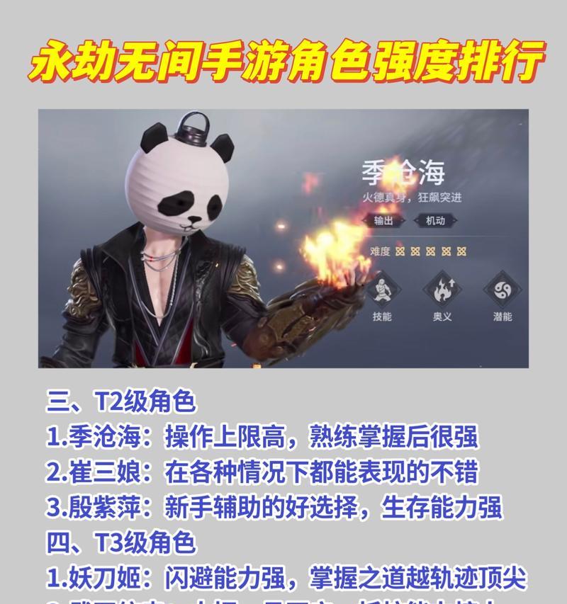 永劫无间手游排行榜怎么看？查看排行榜有什么技巧？