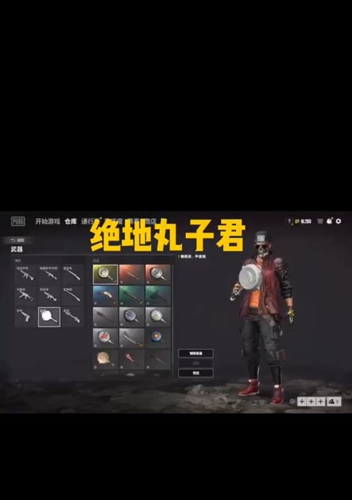 PUBG平底锅皮肤新风潮如何影响游戏体验？战场新风潮背后的设计理念是什么？