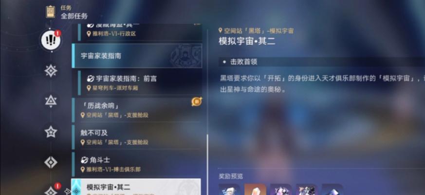 星穹铁道启航后会带来哪些新冒险？如何准备迎接冒险时刻？