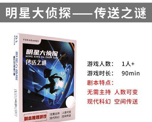 如何顺利通过《口袋侦探》第二章？通关攻略有哪些要点？