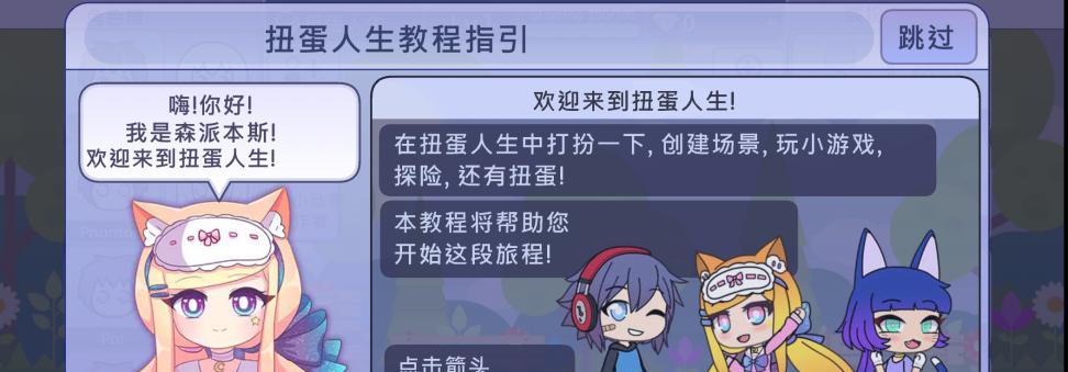 《梦想星城》游戏俱乐部玩法有哪些？如何加入和参与活动？