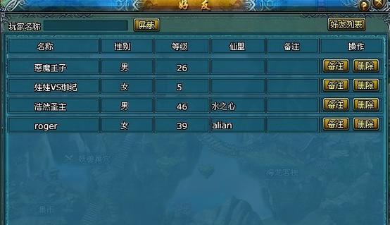 《魔道六宗》剑仙职业怎么玩？攻略要点有哪些？