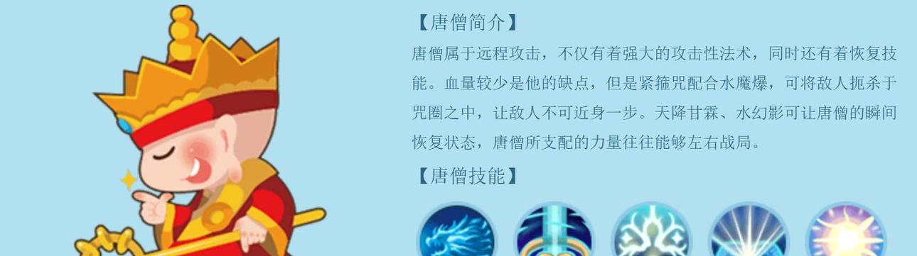 造梦西游ol沙僧的作用是什么？如何发挥最大效能？