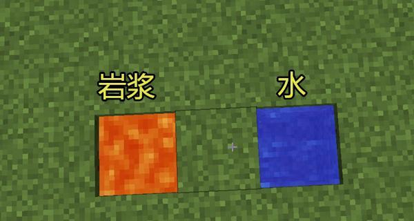 如何在Minecraft中快速消除岩浆？