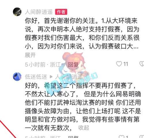 梦幻西游群雄逐鹿假赛规则是什么？如何参与假赛？