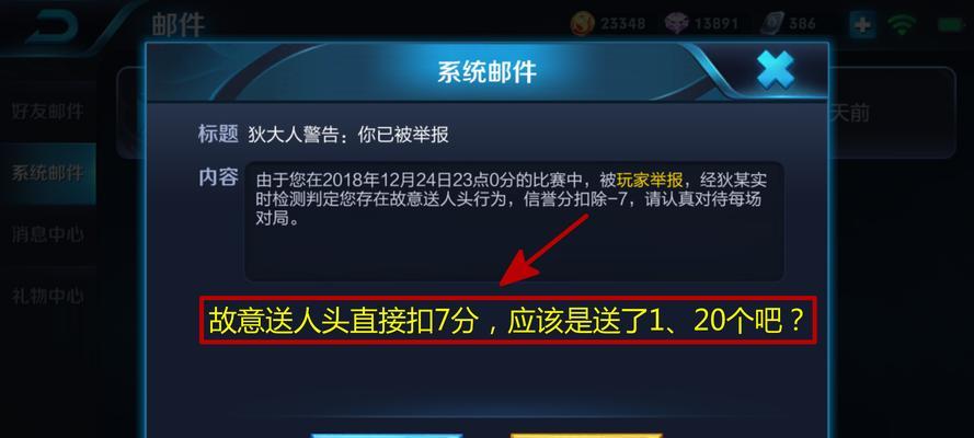 王者荣耀段位下降扣分机制是怎样的？