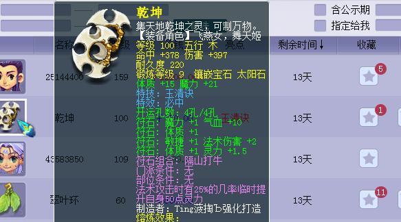 梦幻西游中折扇的获取方式是什么？