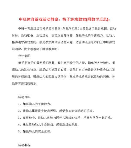 搬椅子游戏有哪些手游版本？各版本之间有何区别？